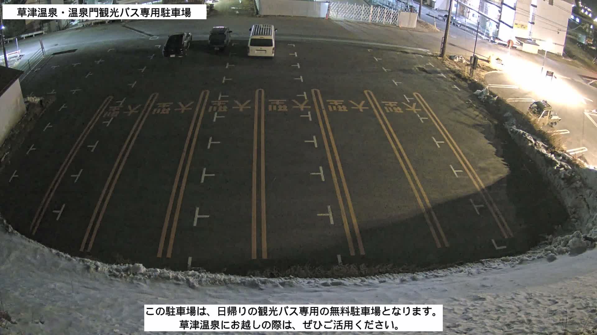 Gunma, Kusatsu Onsen, Tourist Bus Senyo Parking Lot ( 群馬・草津温泉・観光バス仙陽駐車場 ) Live Cam - Kusatsu, Agatsuma-gun , Gunma, Kantō, Honshu, Japan
