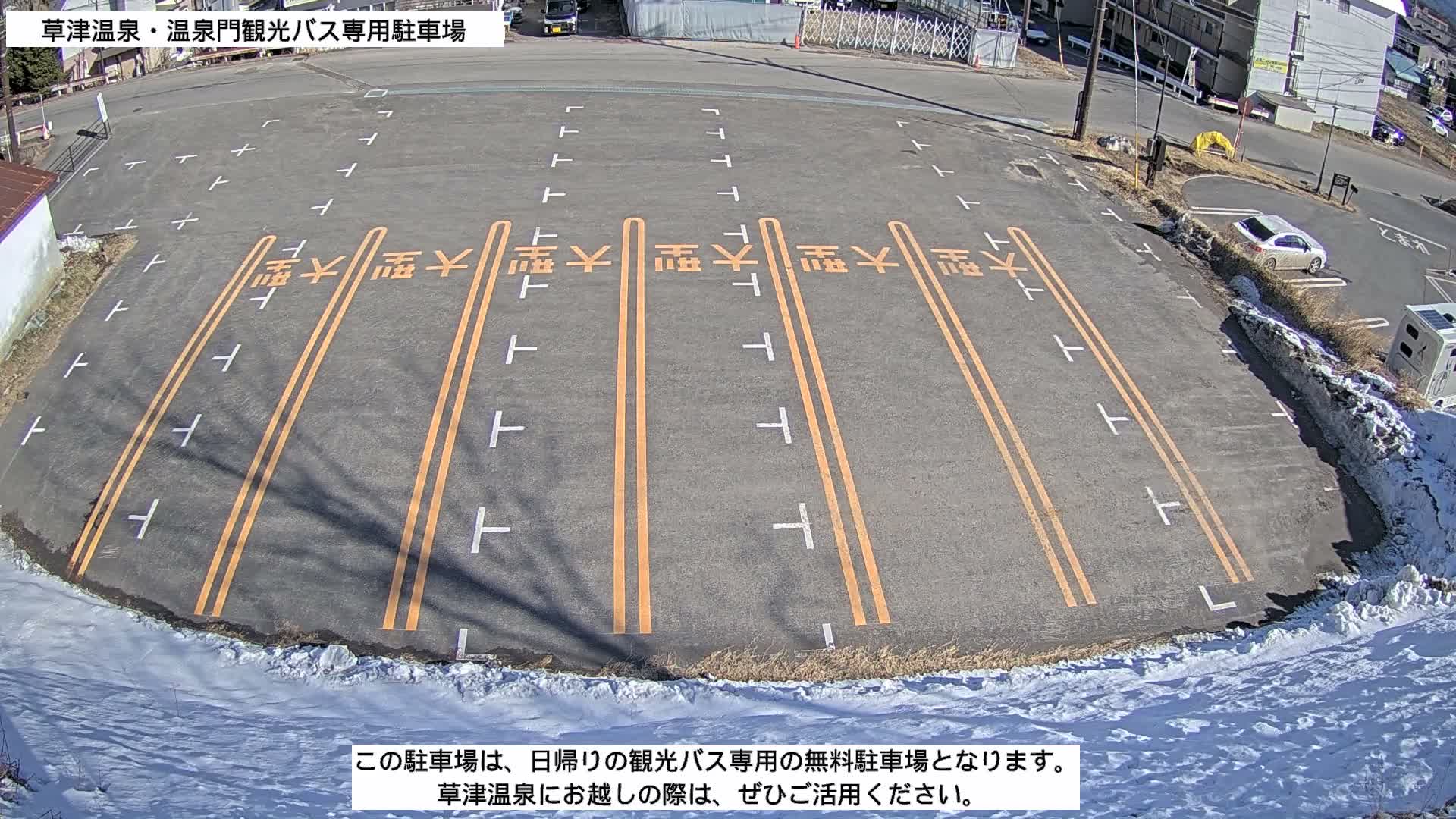 Gunma, Kusatsu Onsen, Tourist Bus Senyo Parking Lot ( 群馬・草津温泉・観光バス仙陽駐車場 ) Live Cam - Kusatsu, Agatsuma-gun , Gunma, Kantō, Honshu, Japan