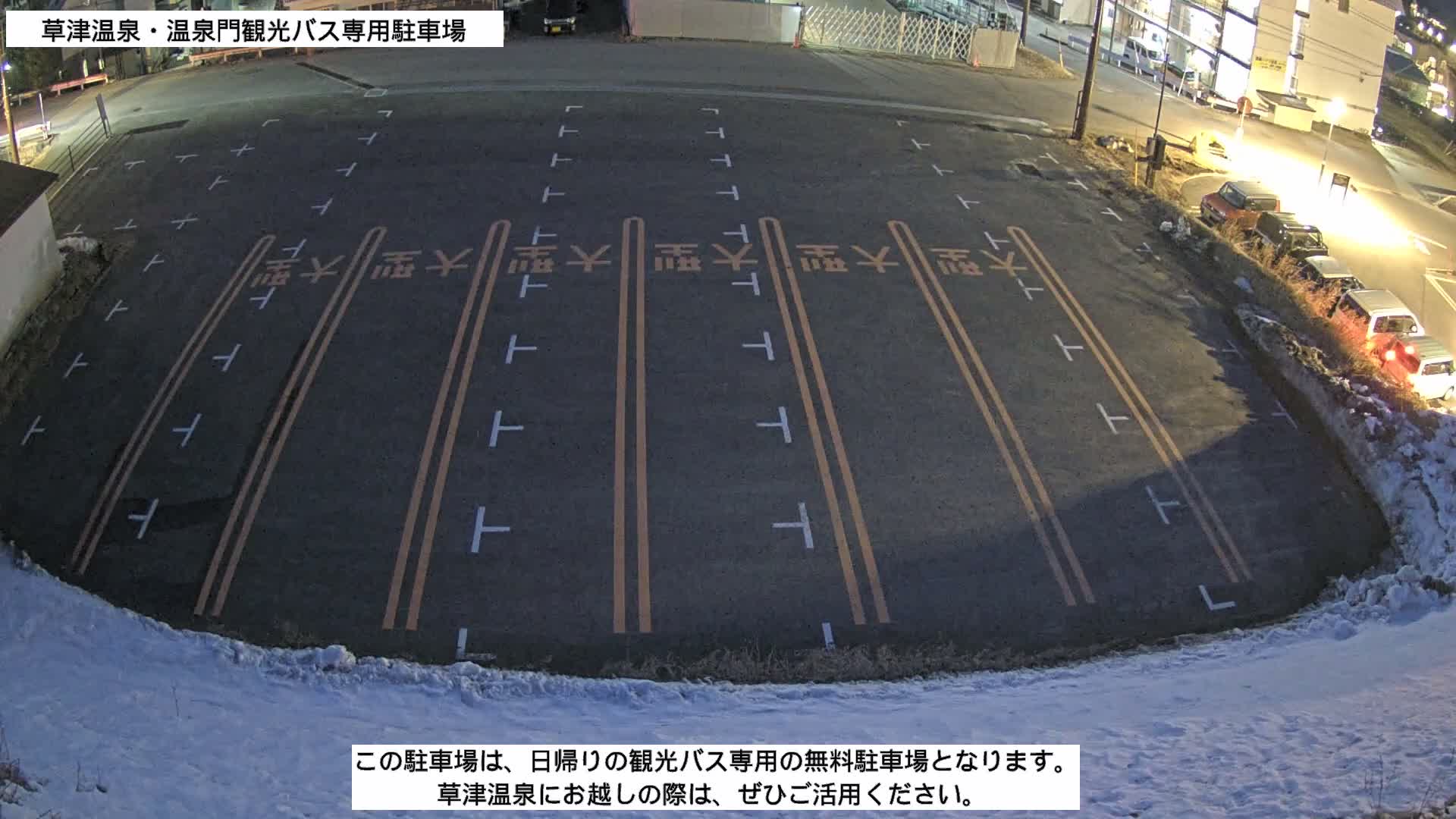 Gunma, Kusatsu Onsen, Tourist Bus Senyo Parking Lot ( 群馬・草津温泉・観光バス仙陽駐車場 ) Live Cam - Kusatsu, Agatsuma-gun , Gunma, Kantō, Honshu, Japan