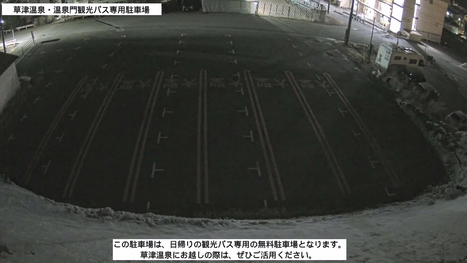 Gunma, Kusatsu Onsen, Tourist Bus Senyo Parking Lot ( 群馬・草津温泉・観光バス仙陽駐車場 ) Live Cam - Kusatsu, Agatsuma-gun , Gunma, Kantō, Honshu, Japan