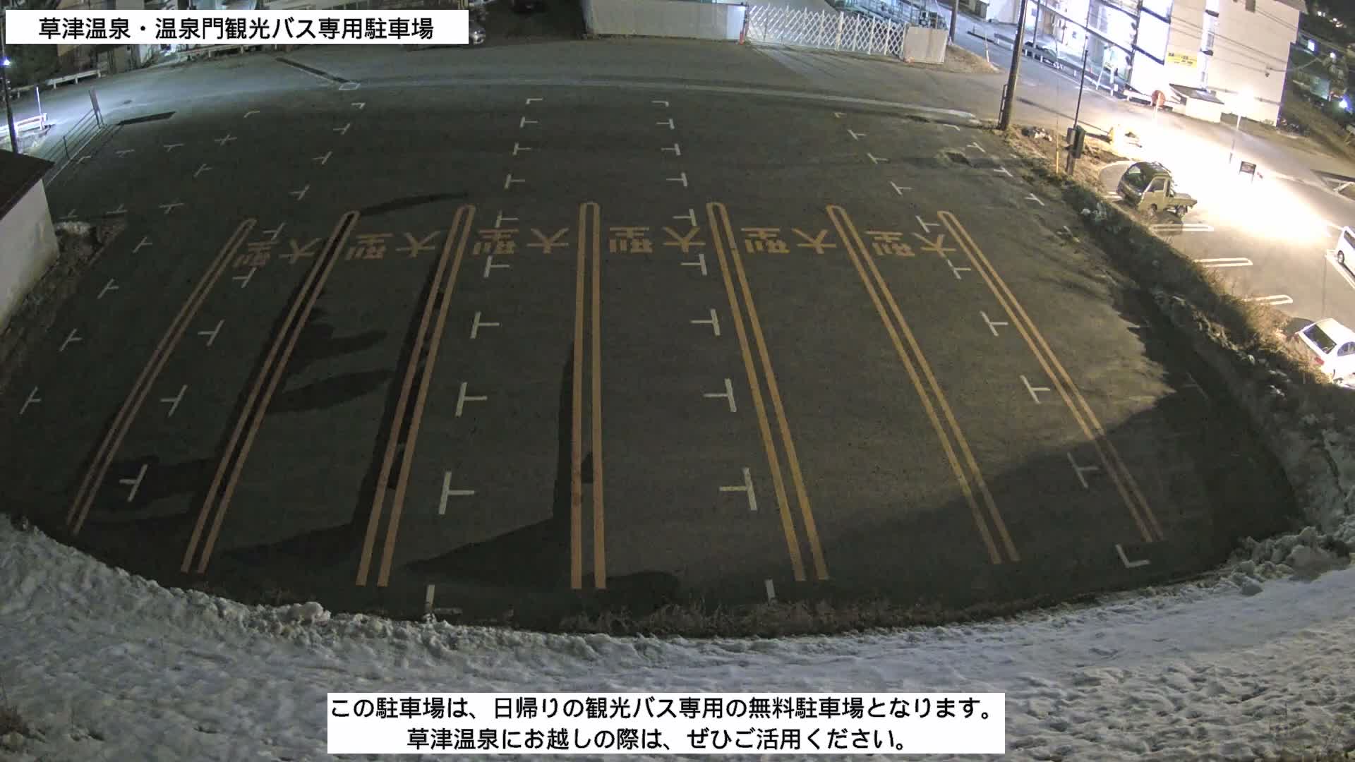 Gunma, Kusatsu Onsen, Tourist Bus Senyo Parking Lot ( 群馬・草津温泉・観光バス仙陽駐車場 ) Live Cam - Kusatsu, Agatsuma-gun , Gunma, Kantō, Honshu, Japan