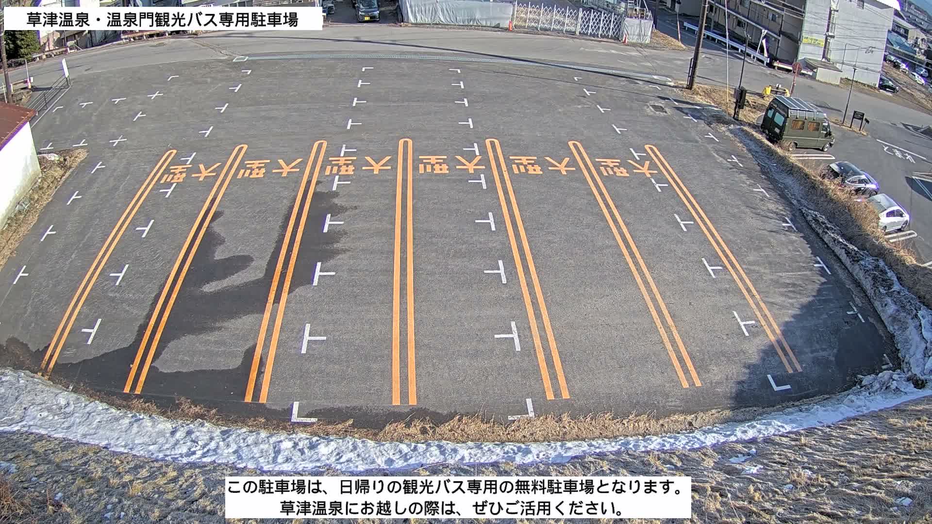Gunma, Kusatsu Onsen, Tourist Bus Senyo Parking Lot ( 群馬・草津温泉・観光バス仙陽駐車場 ) Live Cam - Kusatsu, Agatsuma-gun , Gunma, Kantō, Honshu, Japan