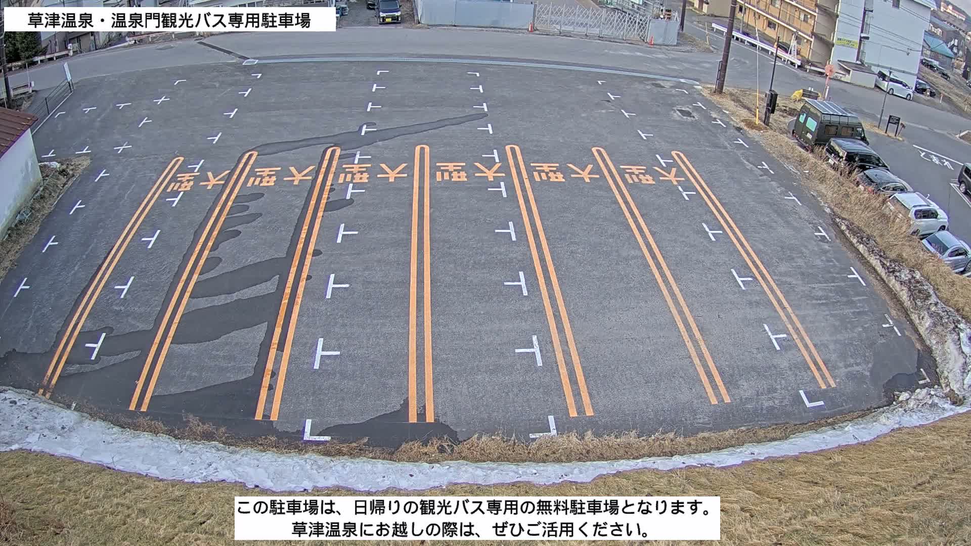 Gunma, Kusatsu Onsen, Tourist Bus Senyo Parking Lot ( 群馬・草津温泉・観光バス仙陽駐車場 ) Live Cam - Kusatsu, Agatsuma-gun , Gunma, Kantō, Honshu, Japan