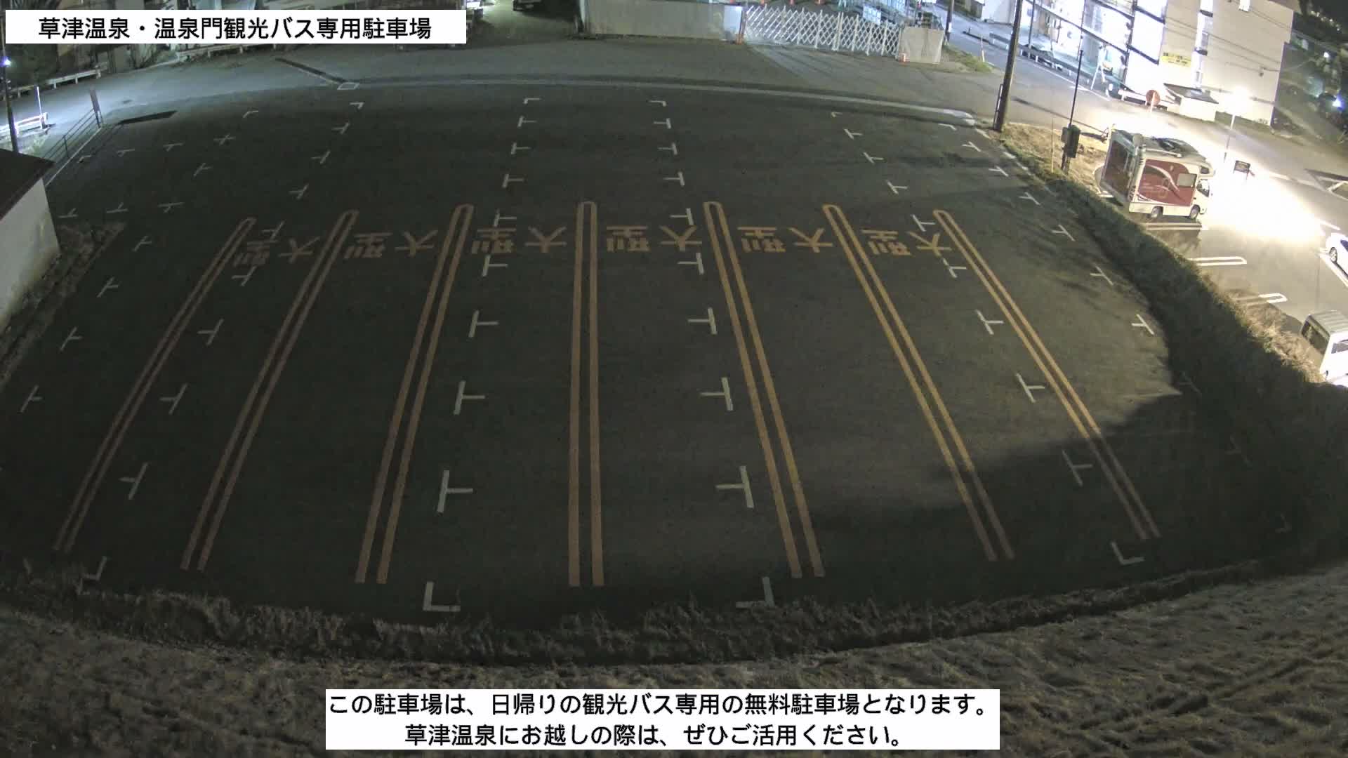 Gunma, Kusatsu Onsen, Tourist Bus Senyo Parking Lot ( 群馬・草津温泉・観光バス仙陽駐車場 ) Live Cam - Kusatsu, Agatsuma-gun , Gunma, Kantō, Honshu, Japan