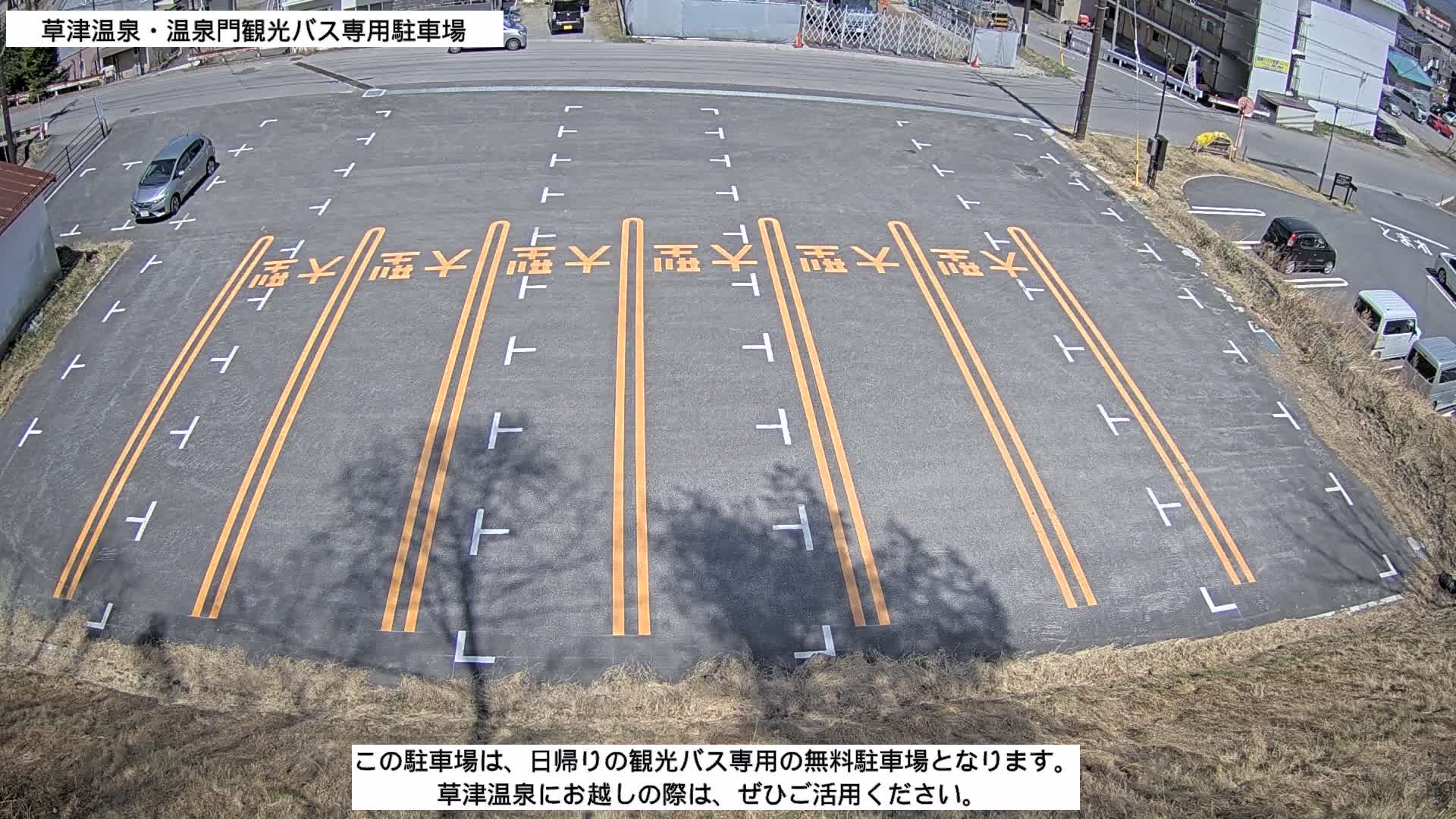 Gunma, Kusatsu Onsen, Tourist Bus Senyo Parking Lot ( 群馬・草津温泉・観光バス仙陽駐車場 ) Live Cam - Kusatsu, Agatsuma-gun , Gunma, Kantō, Honshu, Japan