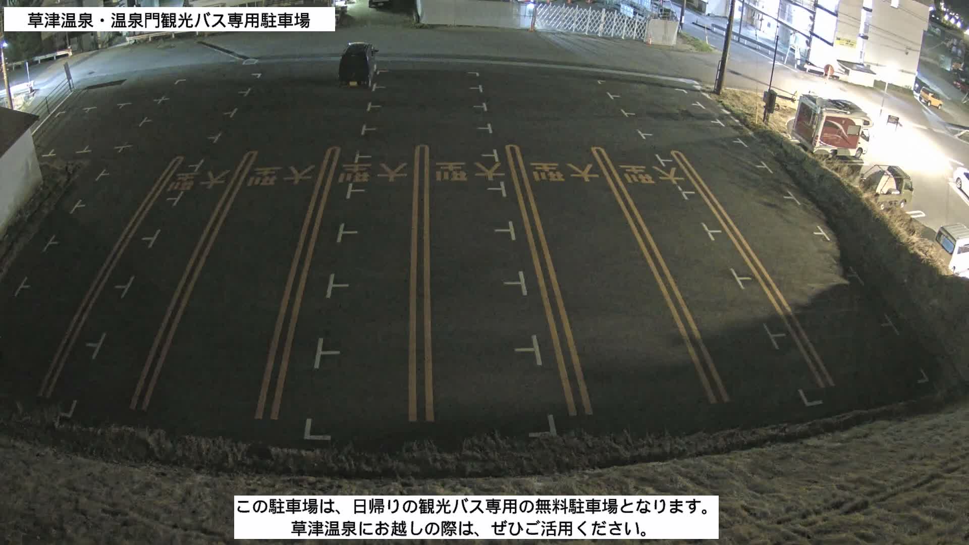 Gunma, Kusatsu Onsen, Tourist Bus Senyo Parking Lot ( 群馬・草津温泉・観光バス仙陽駐車場 ) Live Cam - Kusatsu, Agatsuma-gun , Gunma, Kantō, Honshu, Japan