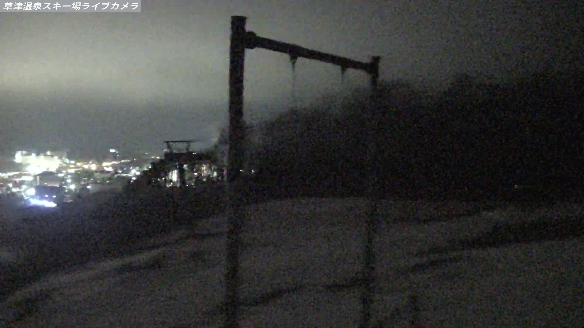 Gunma, Agatsuma, Kusatsu Onsen Ski Resort Tenguyama Summit Ski Slopes Funfair & Kusatsu Skyline ( 群馬・吾妻・草津温泉スキー場 天狗山山頂スキー場 遊園地＆草津スカイライン ) Live Cam - Kusatsu, Agatsuma-gun , Gunma, Kantō, Honshu, Japan
