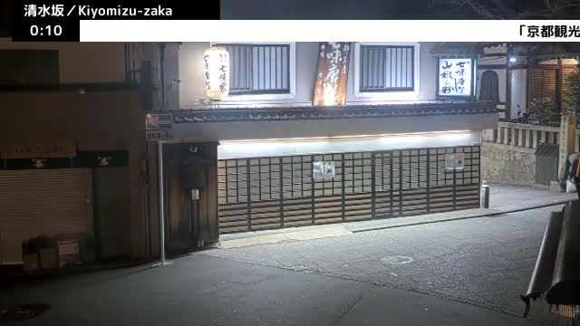 Gojo-dori Street/Kiyomizu-Zaka Intersection ( 京都市東山区五条通・清水坂交差点 )  Kiyomizu-zaka, Kyoto, Higashiyama Live Cam - 6 Chome, Gojobashihigashi, Higashiyama, Kyoto, Kyōto, Kansai, Japan