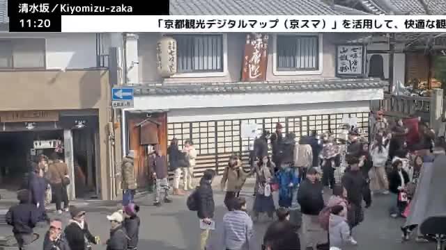 Gojo-dori Street/Kiyomizu-Zaka Intersection ( 京都市東山区五条通・清水坂交差点 )  Kiyomizu-zaka, Kyoto, Higashiyama Live Cam - 6 Chome, Gojobashihigashi, Higashiyama, Kyoto, Kyōto, Kansai, Japan