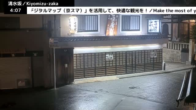 Gojo-dori Street/Kiyomizu-Zaka Intersection ( 京都市東山区五条通・清水坂交差点 )  Kiyomizu-zaka, Kyoto, Higashiyama Live Cam - 6 Chome, Gojobashihigashi, Higashiyama, Kyoto, Kyōto, Kansai, Japan