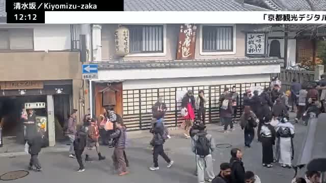 Gojo-dori Street/Kiyomizu-Zaka Intersection ( 京都市東山区五条通・清水坂交差点 )  Kiyomizu-zaka, Kyoto, Higashiyama Live Cam - 6 Chome, Gojobashihigashi, Higashiyama, Kyoto, Kyōto, Kansai, Japan