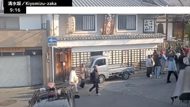 Gojo-dori Street/Kiyomizu-Zaka Intersection ( 京都市東山区五条通・清水坂交差点 )  Kiyomizu-zaka, Kyoto, Higashiyama Live Cam - 6 Chome, Gojobashihigashi, Higashiyama, Kyoto, Kyōto, Kansai, Japan