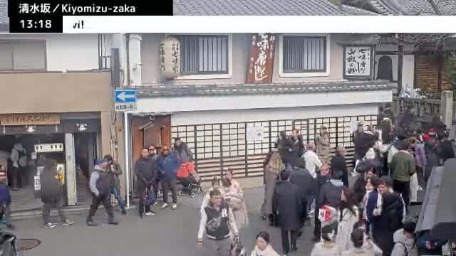 Gojo-dori Street/Kiyomizu-Zaka Intersection ( 京都市東山区五条通・清水坂交差点 )  Kiyomizu-zaka, Kyoto, Higashiyama Live Cam - 6 Chome, Gojobashihigashi, Higashiyama, Kyoto, Kyōto, Kansai, Japan
