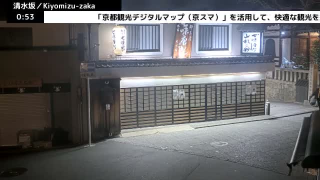 Gojo-dori Street/Kiyomizu-Zaka Intersection ( 京都市東山区五条通・清水坂交差点 )  Kiyomizu-zaka, Kyoto, Higashiyama Live Cam - 6 Chome, Gojobashihigashi, Higashiyama, Kyoto, Kyōto, Kansai, Japan