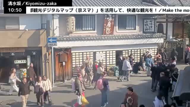 Gojo-dori Street/Kiyomizu-Zaka Intersection ( 京都市東山区五条通・清水坂交差点 )  Kiyomizu-zaka, Kyoto, Higashiyama Live Cam - 6 Chome, Gojobashihigashi, Higashiyama, Kyoto, Kyōto, Kansai, Japan