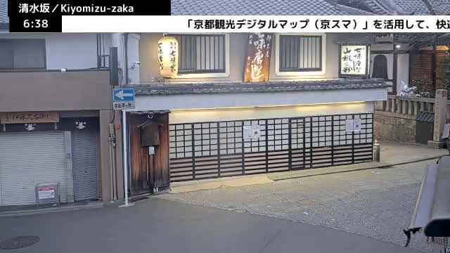 Gojo-dori Street/Kiyomizu-Zaka Intersection ( 京都市東山区五条通・清水坂交差点 )  Kiyomizu-zaka, Kyoto, Higashiyama Live Cam - 6 Chome, Gojobashihigashi, Higashiyama, Kyoto, Kyōto, Kansai, Japan