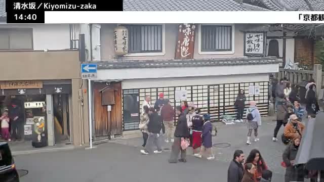 Gojo-dori Street/Kiyomizu-Zaka Intersection ( 京都市東山区五条通・清水坂交差点 )  Kiyomizu-zaka, Kyoto, Higashiyama Live Cam - 6 Chome, Gojobashihigashi, Higashiyama, Kyoto, Kyōto, Kansai, Japan