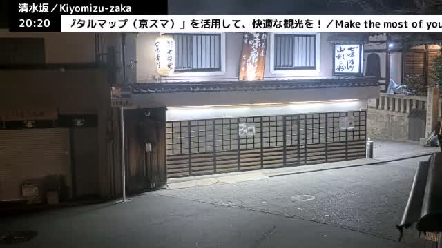 Gojo-dori Street/Kiyomizu-Zaka Intersection ( 京都市東山区五条通・清水坂交差点 )  Kiyomizu-zaka, Kyoto, Higashiyama Live Cam - 6 Chome, Gojobashihigashi, Higashiyama, Kyoto, Kyōto, Kansai, Japan