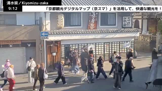Gojo-dori Street/Kiyomizu-Zaka Intersection ( 京都市東山区五条通・清水坂交差点 )  Kiyomizu-zaka, Kyoto, Higashiyama Live Cam - 6 Chome, Gojobashihigashi, Higashiyama, Kyoto, Kyōto, Kansai, Japan