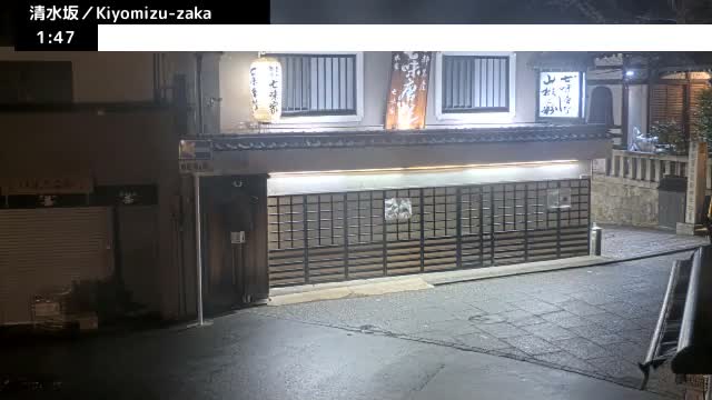 Gojo-dori Street/Kiyomizu-Zaka Intersection ( 京都市東山区五条通・清水坂交差点 )  Kiyomizu-zaka, Kyoto, Higashiyama Live Cam - 6 Chome, Gojobashihigashi, Higashiyama, Kyoto, Kyōto, Kansai, Japan