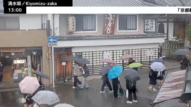 Gojo-dori Street/Kiyomizu-Zaka Intersection ( 京都市東山区五条通・清水坂交差点 )  Kiyomizu-zaka, Kyoto, Higashiyama Live Cam - 6 Chome, Gojobashihigashi, Higashiyama, Kyoto, Kyōto, Kansai, Japan
