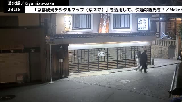 Gojo-dori Street/Kiyomizu-Zaka Intersection ( 京都市東山区五条通・清水坂交差点 )  Kiyomizu-zaka, Kyoto, Higashiyama Live Cam - 6 Chome, Gojobashihigashi, Higashiyama, Kyoto, Kyōto, Kansai, Japan