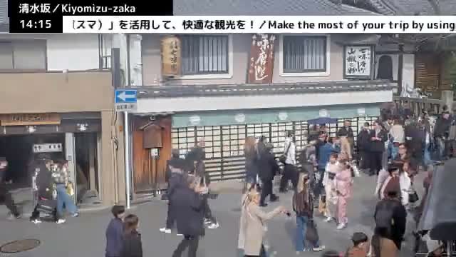 Gojo-dori Street/Kiyomizu-Zaka Intersection ( 京都市東山区五条通・清水坂交差点 )  Kiyomizu-zaka, Kyoto, Higashiyama Live Cam - 6 Chome, Gojobashihigashi, Higashiyama, Kyoto, Kyōto, Kansai, Japan