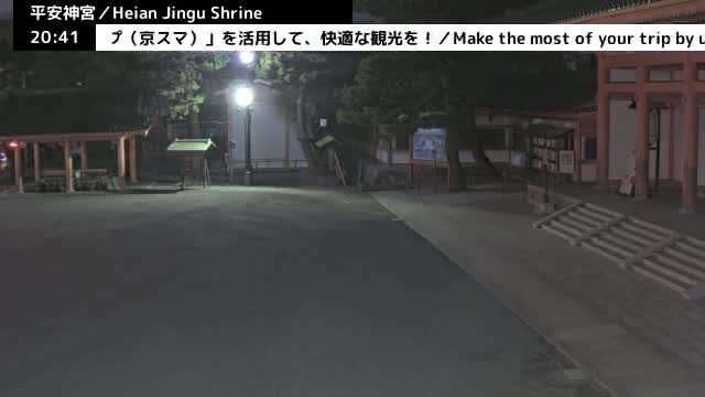 ( 京都 平安神宮 左京) Heian Jingu Shrine, Kyoto, Sakyo Live Cam - Okazaki Nishitennocho, Sakyo-ku , Kyoto, Kyōto, Kansai, Japan