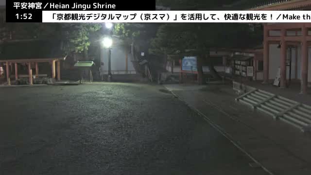 ( 京都 平安神宮 左京) Heian Jingu Shrine, Kyoto, Sakyo Live Cam - Okazaki Nishitennocho, Sakyo-ku , Kyoto, Kyōto, Kansai, Japan