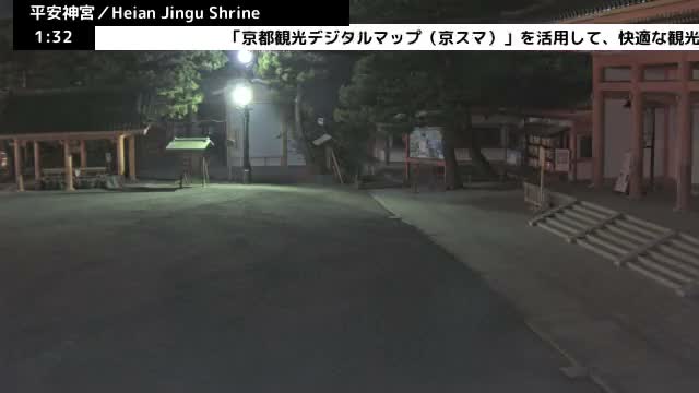 ( 京都 平安神宮 左京) Heian Jingu Shrine, Kyoto, Sakyo Live Cam - Okazaki Nishitennocho, Sakyo-ku , Kyoto, Kyōto, Kansai, Japan