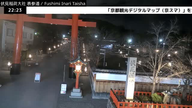 ( 伏見稲荷大社本殿（本殿）、京都、伏見 )Main Hall (Honden) of Fushimi Inari Taisha Honden (Sanctuary), Kyoto, Fushimi Live Cam -  Fukakusa Yabunouchicho, Fushimi-ku, Kyoto, Kyōto, Kansai, Japan 