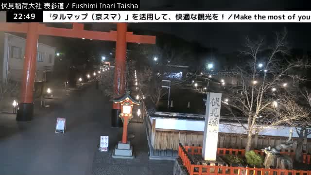 ( 伏見稲荷大社本殿（本殿）、京都、伏見 )Main Hall (Honden) of Fushimi Inari Taisha Honden (Sanctuary), Kyoto, Fushimi Live Cam -  Fukakusa Yabunouchicho, Fushimi-ku, Kyoto, Kyōto, Kansai, Japan 