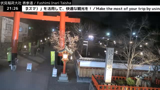 ( 伏見稲荷大社本殿（本殿）、京都、伏見 )Main Hall (Honden) of Fushimi Inari Taisha Honden (Sanctuary), Kyoto, Fushimi Live Cam -  Fukakusa Yabunouchicho, Fushimi-ku, Kyoto, Kyōto, Kansai, Japan 
