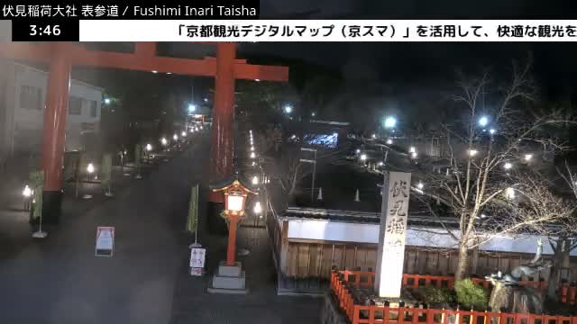 ( 伏見稲荷大社本殿（本殿）、京都、伏見 )Main Hall (Honden) of Fushimi Inari Taisha Honden (Sanctuary), Kyoto, Fushimi Live Cam -  Fukakusa Yabunouchicho, Fushimi-ku, Kyoto, Kyōto, Kansai, Japan 