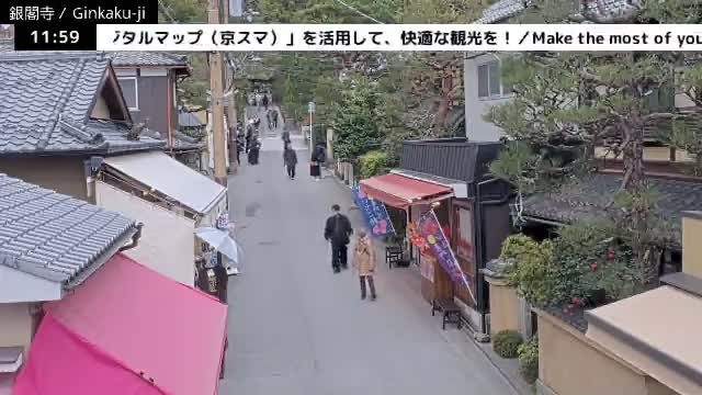 ( 京都 左京銀閣寺総門 ) Ginkaku-ji Temple So-Mon (Main Gate), Kyoto, Sakyo Live Cam - Ginkakujicho, Sakyo-ku, Kyoto, Kyōto, Kansai, Japan 