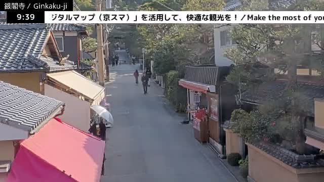 ( 京都 左京銀閣寺総門 ) Ginkaku-ji Temple So-Mon (Main Gate), Kyoto, Sakyo Live Cam - Ginkakujicho, Sakyo-ku, Kyoto, Kyōto, Kansai, Japan 