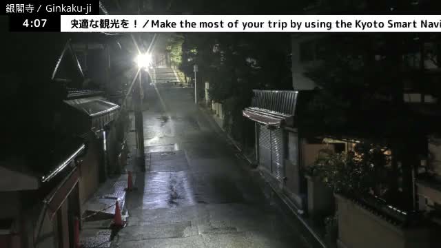 ( 京都 左京銀閣寺総門 ) Ginkaku-ji Temple So-Mon (Main Gate), Kyoto, Sakyo Live Cam - Ginkakujicho, Sakyo-ku, Kyoto, Kyōto, Kansai, Japan 