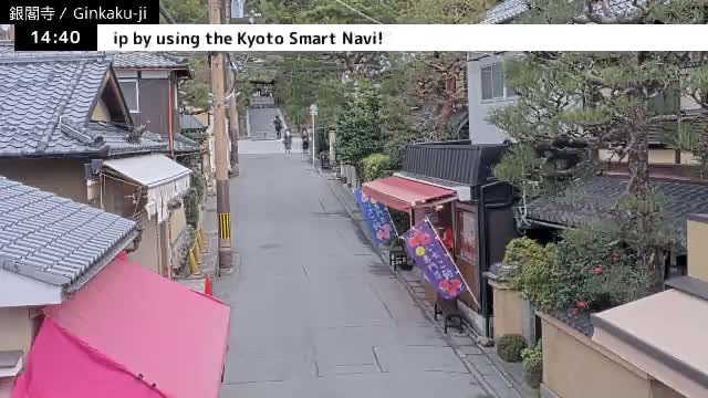 ( 京都 左京銀閣寺総門 ) Ginkaku-ji Temple So-Mon (Main Gate), Kyoto, Sakyo Live Cam - Ginkakujicho, Sakyo-ku, Kyoto, Kyōto, Kansai, Japan 