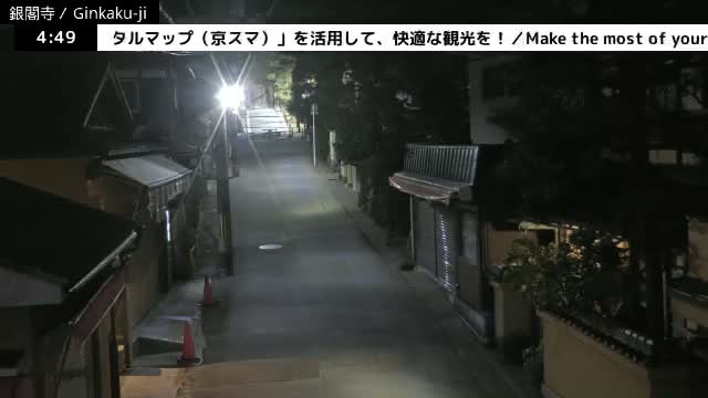 ( 京都 左京銀閣寺総門 ) Ginkaku-ji Temple So-Mon (Main Gate), Kyoto, Sakyo Live Cam - Ginkakujicho, Sakyo-ku, Kyoto, Kyōto, Kansai, Japan 