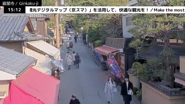 ( 京都 左京銀閣寺総門 ) Ginkaku-ji Temple So-Mon (Main Gate), Kyoto, Sakyo Live Cam - Ginkakujicho, Sakyo-ku, Kyoto, Kyōto, Kansai, Japan 