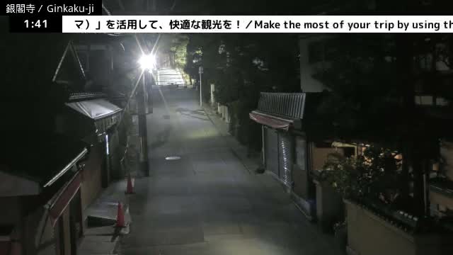 ( 京都 左京銀閣寺総門 ) Ginkaku-ji Temple So-Mon (Main Gate), Kyoto, Sakyo Live Cam - Ginkakujicho, Sakyo-ku, Kyoto, Kyōto, Kansai, Japan 
