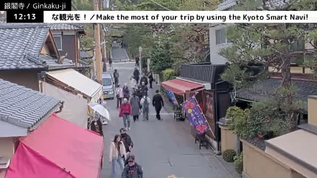 ( 京都 左京銀閣寺総門 ) Ginkaku-ji Temple So-Mon (Main Gate), Kyoto, Sakyo Live Cam - Ginkakujicho, Sakyo-ku, Kyoto, Kyōto, Kansai, Japan 