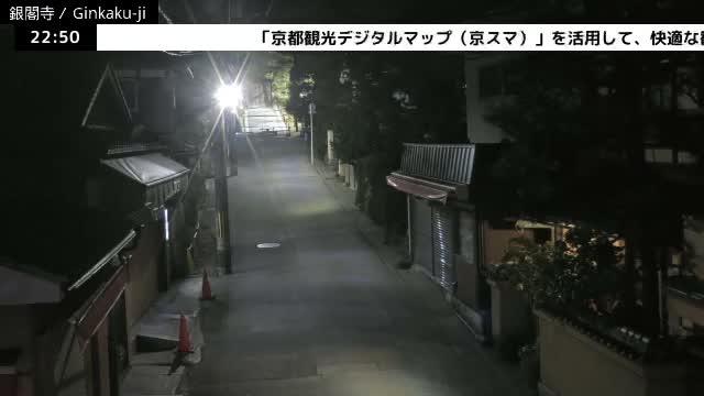 ( 京都 左京銀閣寺総門 ) Ginkaku-ji Temple So-Mon (Main Gate), Kyoto, Sakyo Live Cam - Ginkakujicho, Sakyo-ku, Kyoto, Kyōto, Kansai, Japan 