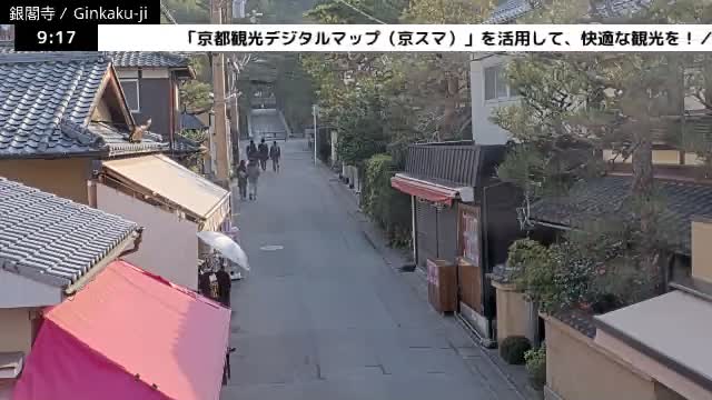 ( 京都 左京銀閣寺総門 ) Ginkaku-ji Temple So-Mon (Main Gate), Kyoto, Sakyo Live Cam - Ginkakujicho, Sakyo-ku, Kyoto, Kyōto, Kansai, Japan 