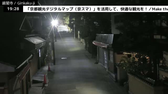 ( 京都 左京銀閣寺総門 ) Ginkaku-ji Temple So-Mon (Main Gate), Kyoto, Sakyo Live Cam - Ginkakujicho, Sakyo-ku, Kyoto, Kyōto, Kansai, Japan 