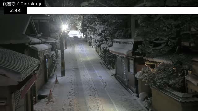 ( 京都 左京銀閣寺総門 ) Ginkaku-ji Temple So-Mon (Main Gate), Kyoto, Sakyo Live Cam - Ginkakujicho, Sakyo-ku, Kyoto, Kyōto, Kansai, Japan 
