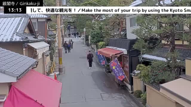 ( 京都 左京銀閣寺総門 ) Ginkaku-ji Temple So-Mon (Main Gate), Kyoto, Sakyo Live Cam - Ginkakujicho, Sakyo-ku, Kyoto, Kyōto, Kansai, Japan 