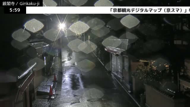( 京都 左京銀閣寺総門 ) Ginkaku-ji Temple So-Mon (Main Gate), Kyoto, Sakyo Live Cam - Ginkakujicho, Sakyo-ku, Kyoto, Kyōto, Kansai, Japan 