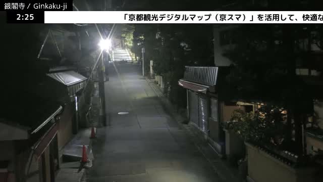 ( 京都 左京銀閣寺総門 ) Ginkaku-ji Temple So-Mon (Main Gate), Kyoto, Sakyo Live Cam - Ginkakujicho, Sakyo-ku, Kyoto, Kyōto, Kansai, Japan 