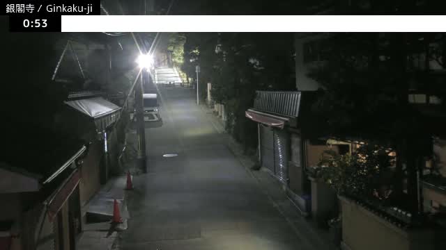 ( 京都 左京銀閣寺総門 ) Ginkaku-ji Temple So-Mon (Main Gate), Kyoto, Sakyo Live Cam - Ginkakujicho, Sakyo-ku, Kyoto, Kyōto, Kansai, Japan 